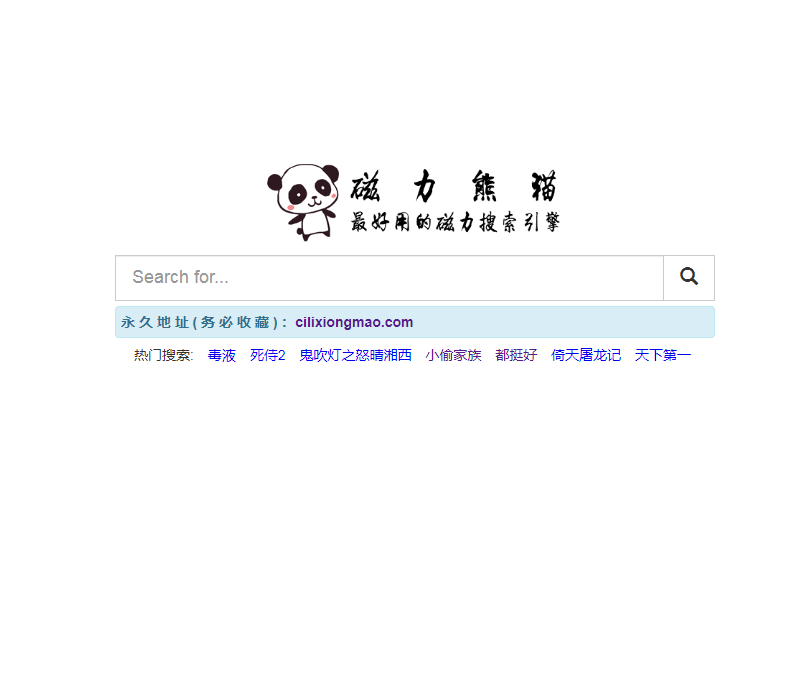 磁力熊猫官网
