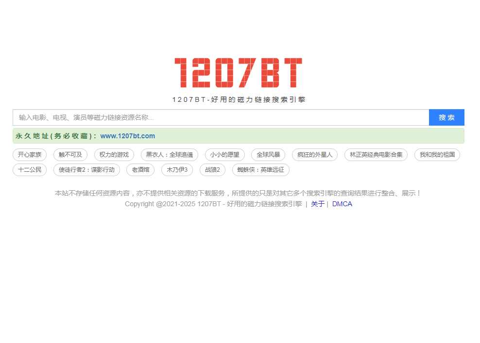 BT1207官网