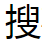 磁力搜官网