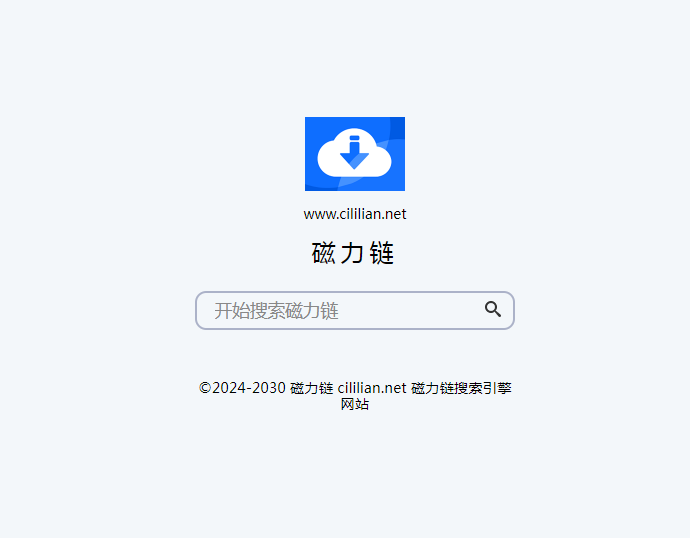 磁力链官网