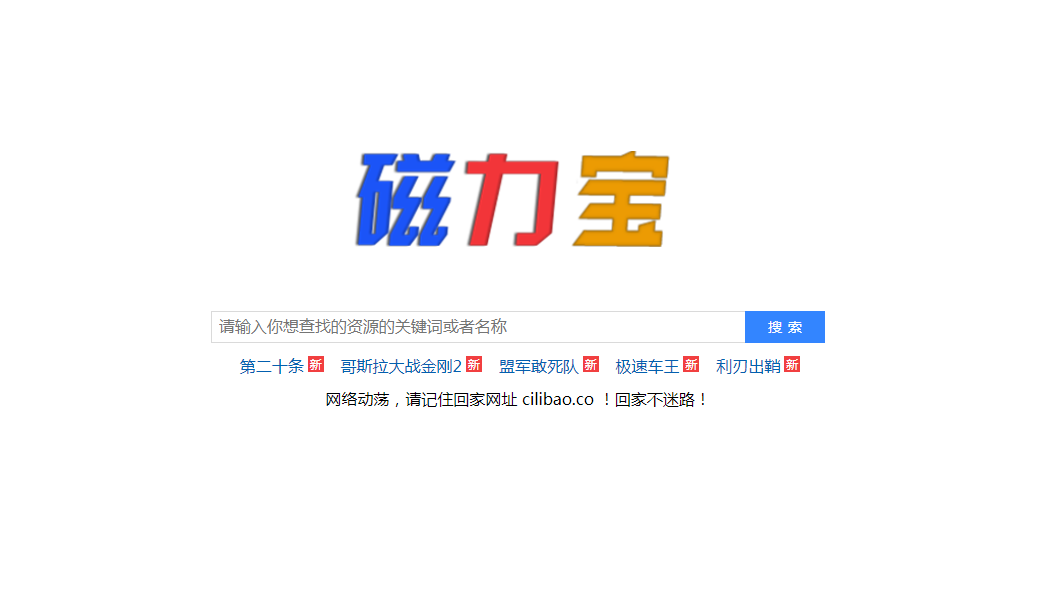 磁力宝官网