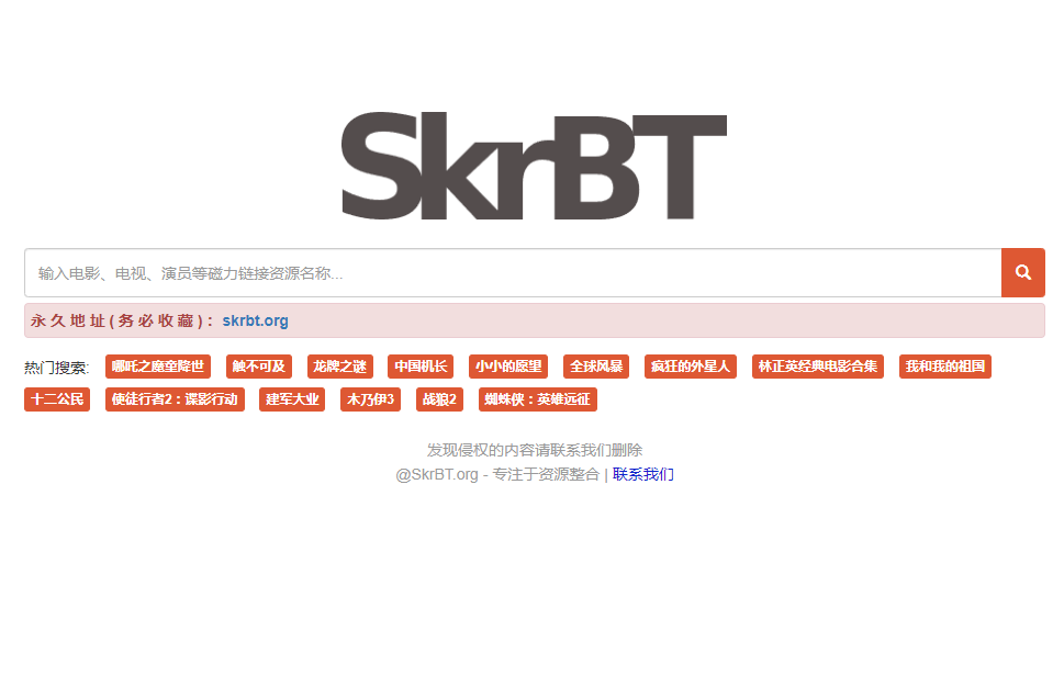 SkrBT官网