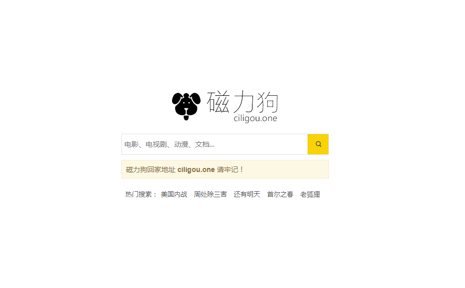 磁力狗官网