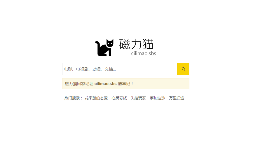 磁力猫官网