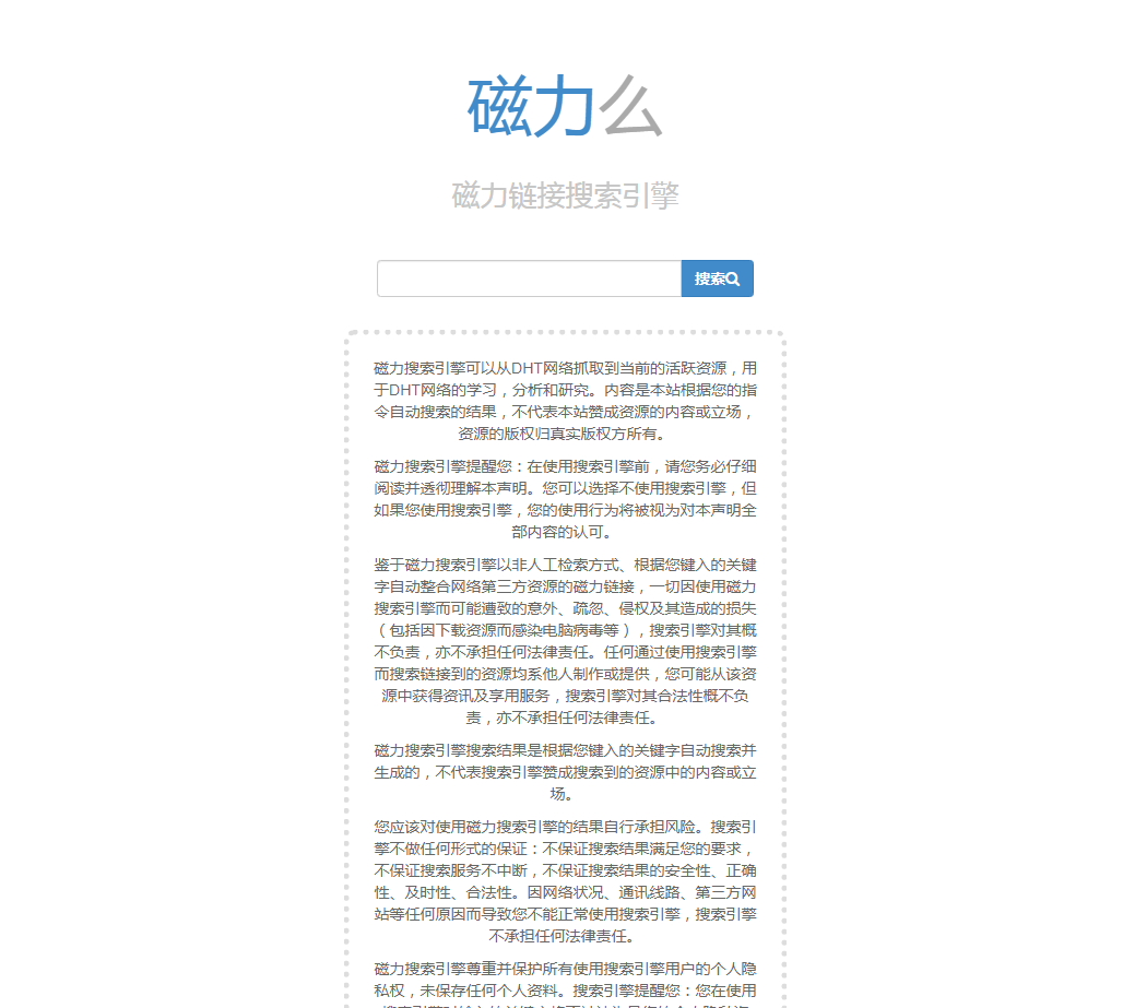 磁力么官网